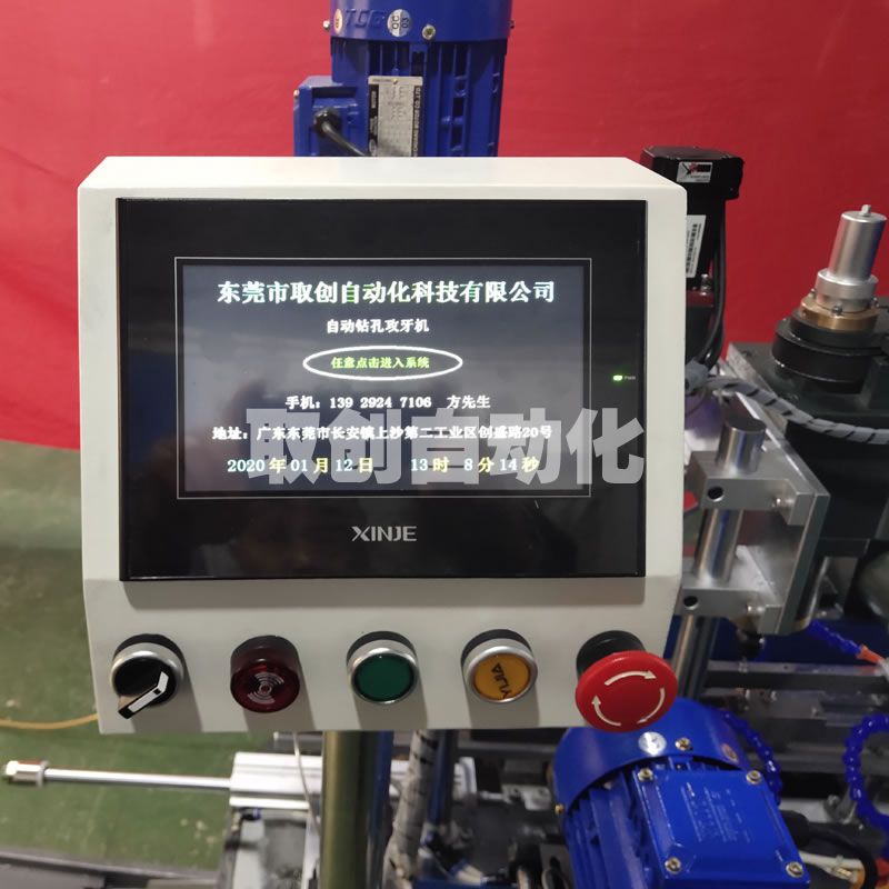 專機(jī)屏